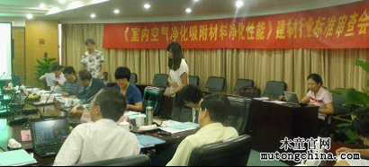 2012-08-02我公司参加《室内空气净化吸附材料净化性能》.png