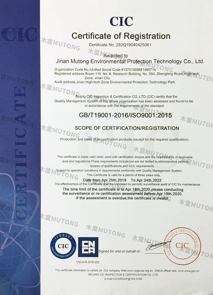 ISO9001质量管理体系认证英文版（小）.jpg