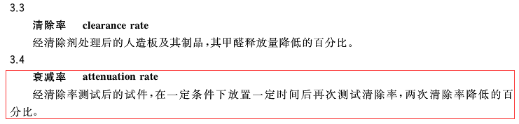 衰减率1.png