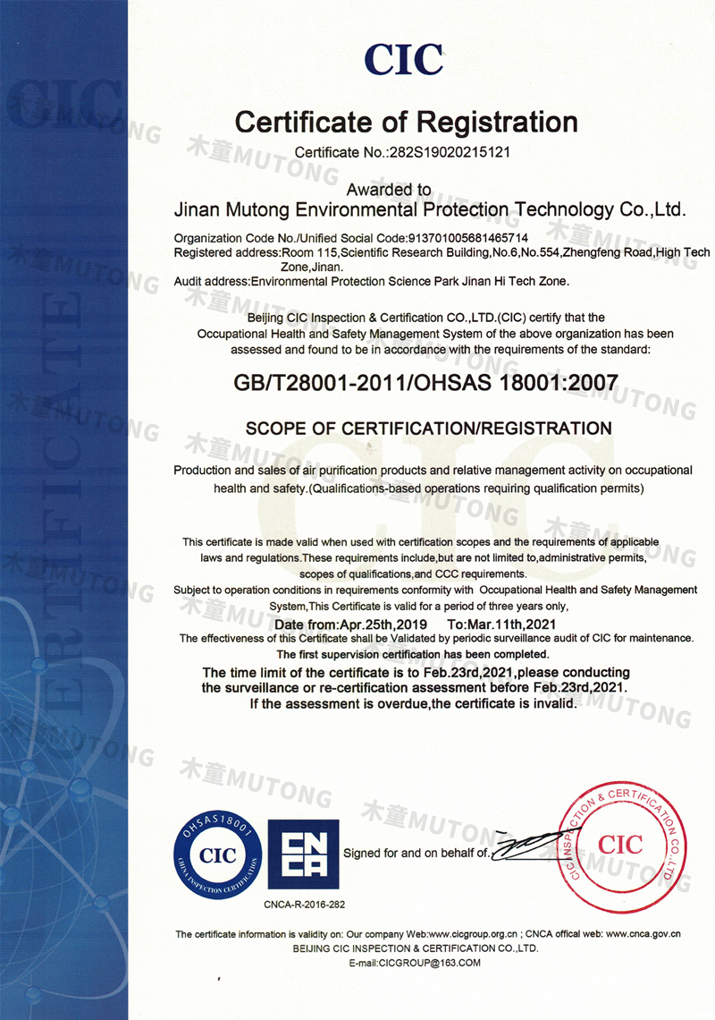 OHSAS18001职业健康安全管理体系认证-英文+.jpg