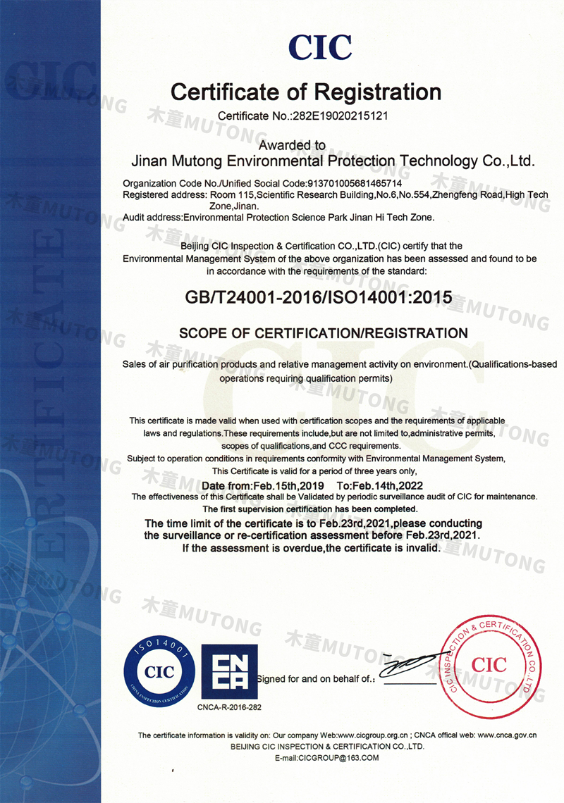 ISO14001环境管理体系认证-英文+.jpg
