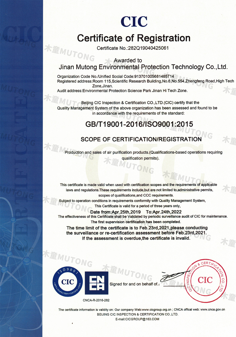 ISO9001质量管理体系认证-英文+.jpg