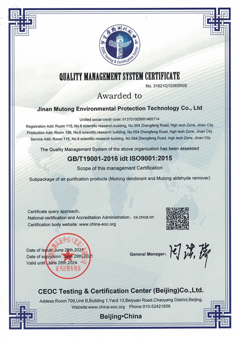 质量管理体系ISO9001-英文.jpg